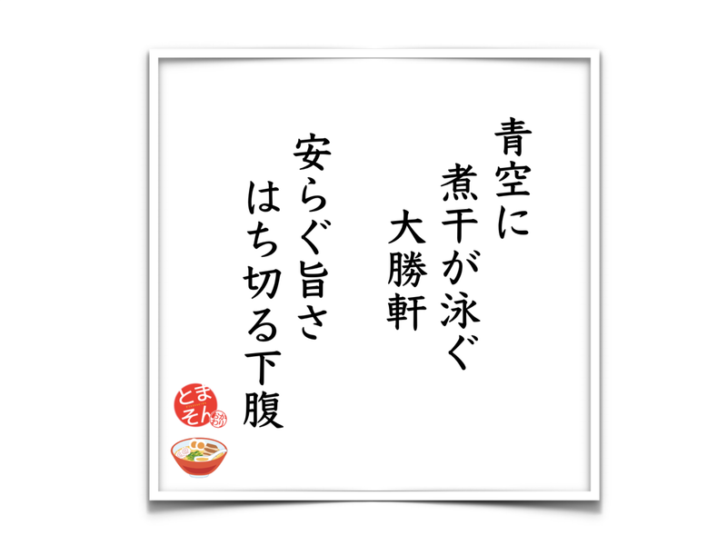 f:id:TOMASSOON:20190517170756p:plain