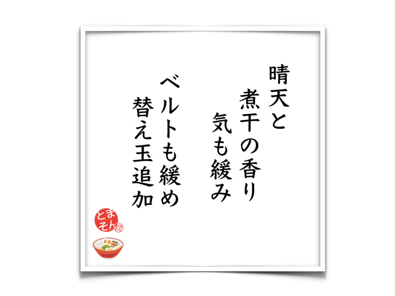f:id:TOMASSOON:20190523192741p:plain