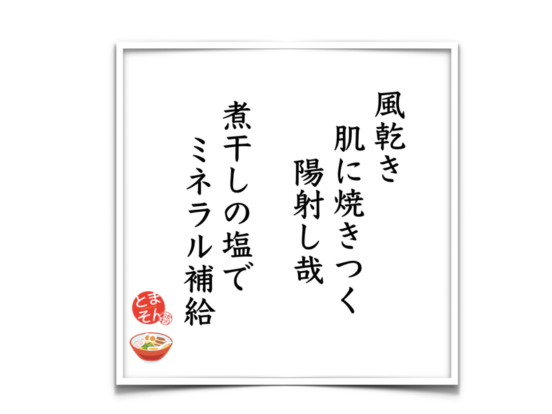 f:id:TOMASSOON:20190526161129p:plain
