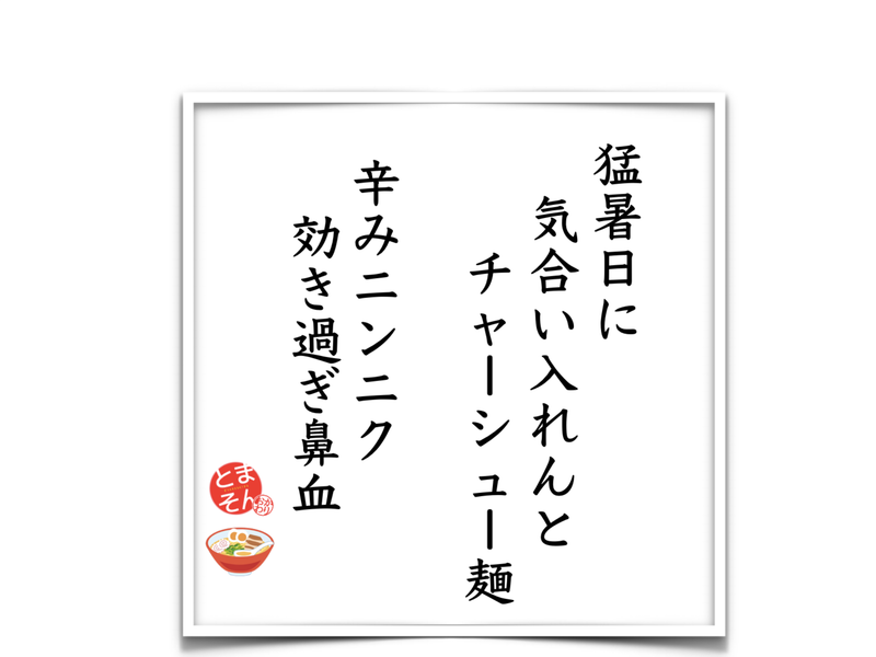 f:id:TOMASSOON:20190527202328p:plain