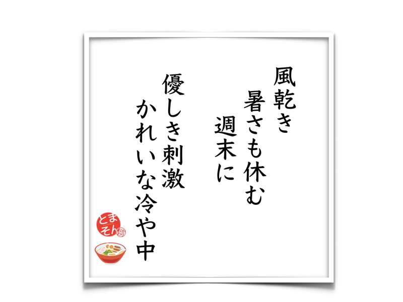 f:id:TOMASSOON:20190602124828p:plain