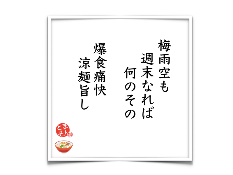 f:id:TOMASSOON:20190607185507p:plain