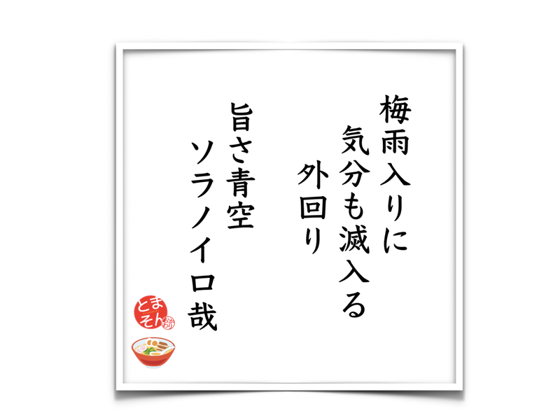 f:id:TOMASSOON:20190607185512p:plain