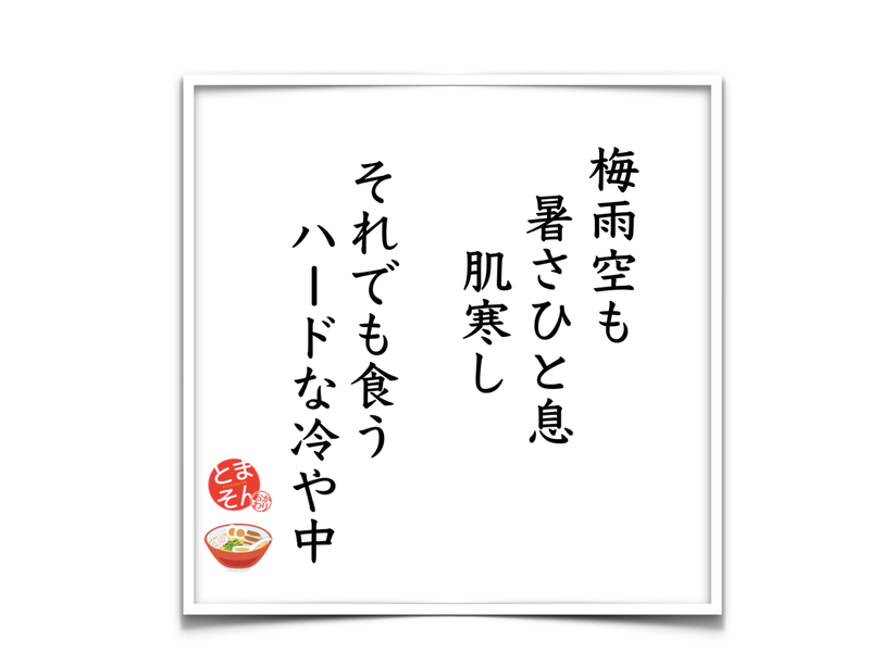 f:id:TOMASSOON:20190609150032p:plain