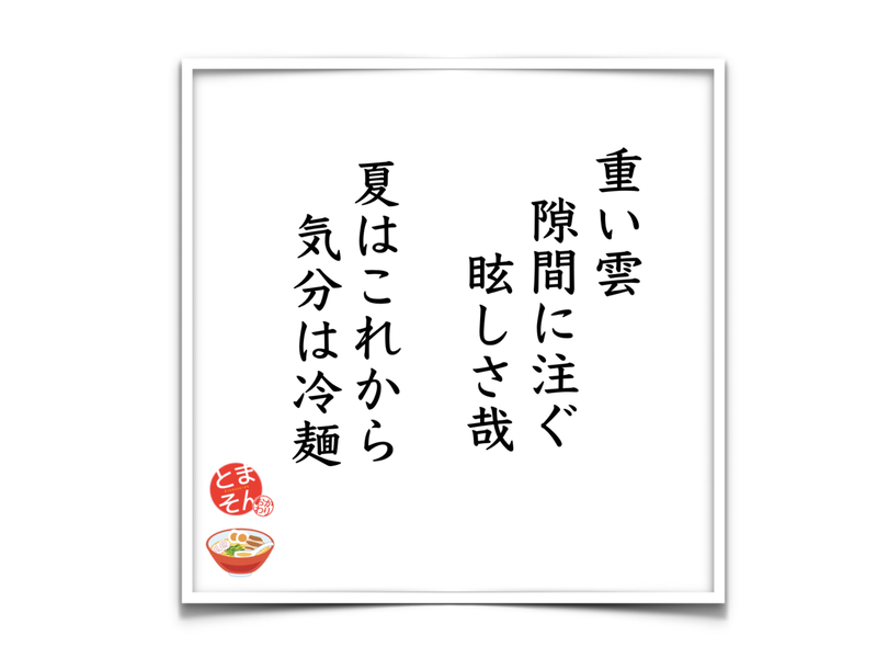 f:id:TOMASSOON:20190611191935p:plain