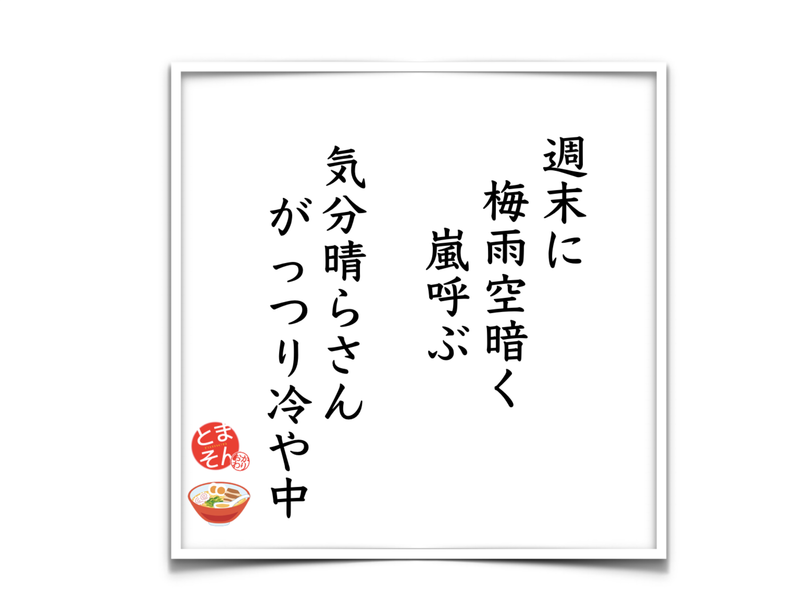 f:id:TOMASSOON:20190614195929p:plain