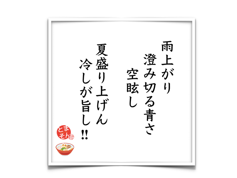 f:id:TOMASSOON:20190616115628p:plain