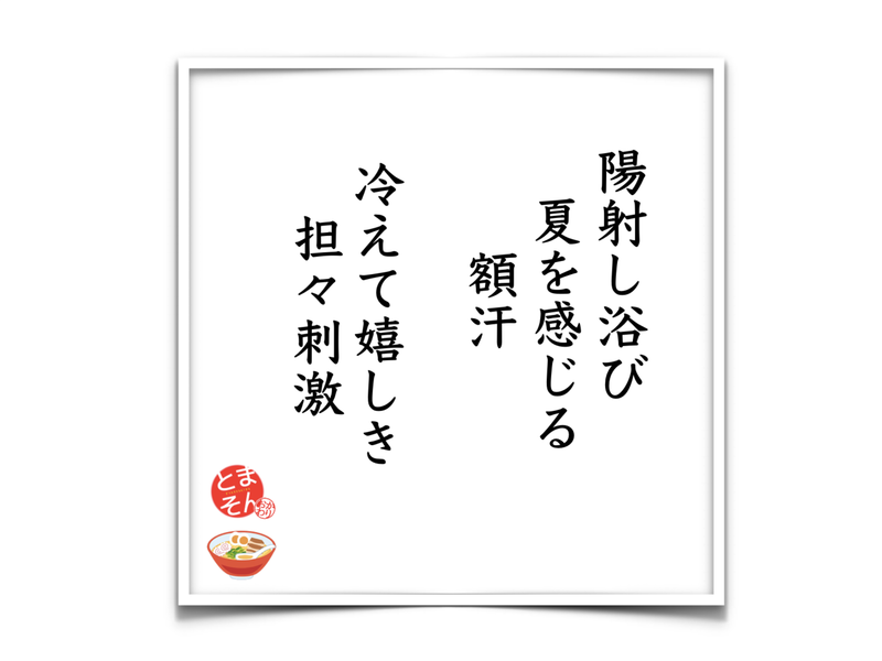 f:id:TOMASSOON:20190618191012p:plain