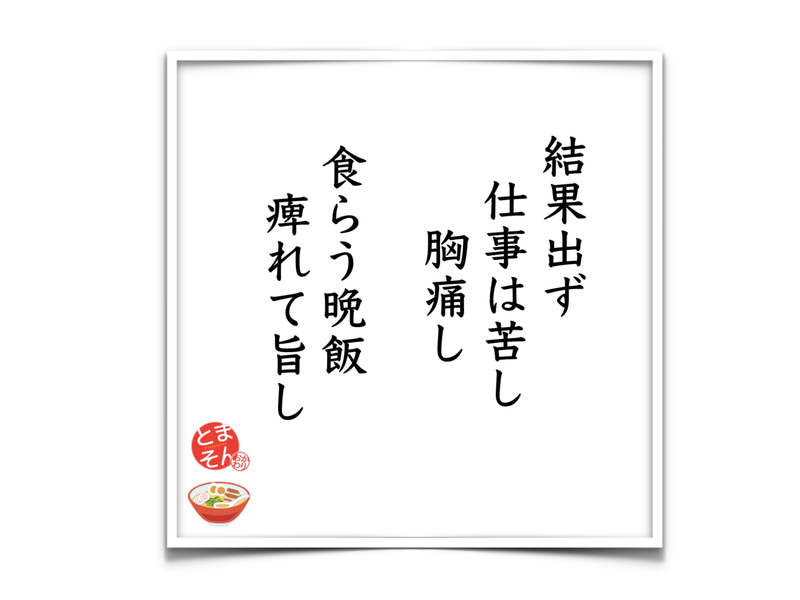 f:id:TOMASSOON:20190626214146p:plain