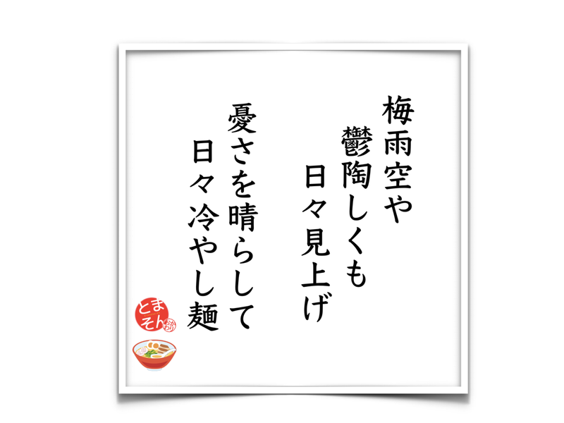 f:id:TOMASSOON:20190702210343p:plain