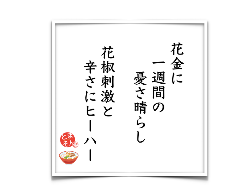 f:id:TOMASSOON:20190705200313p:plain