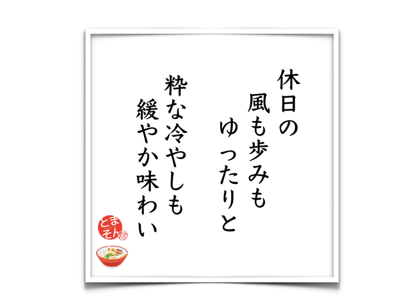 f:id:TOMASSOON:20190706132706p:plain