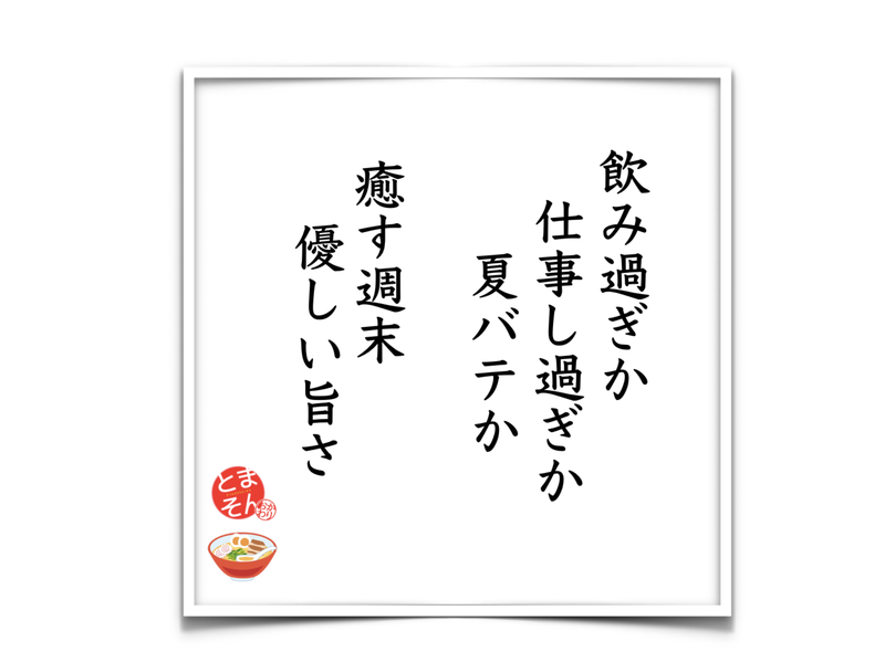 f:id:TOMASSOON:20190713123807p:plain