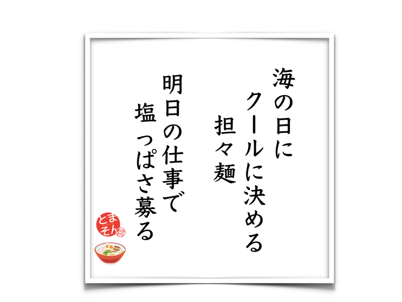 f:id:TOMASSOON:20190715201639p:plain