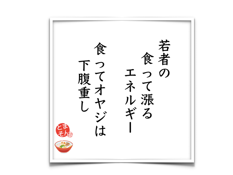 f:id:TOMASSOON:20190720085410p:plain