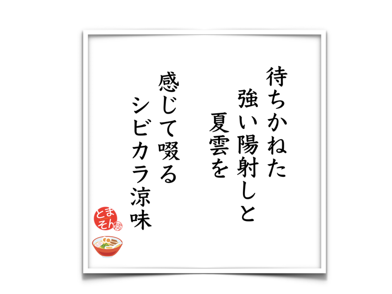 f:id:TOMASSOON:20190724205850p:plain