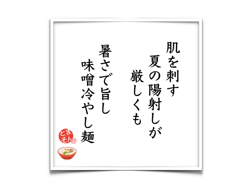 f:id:TOMASSOON:20190726155502p:plain
