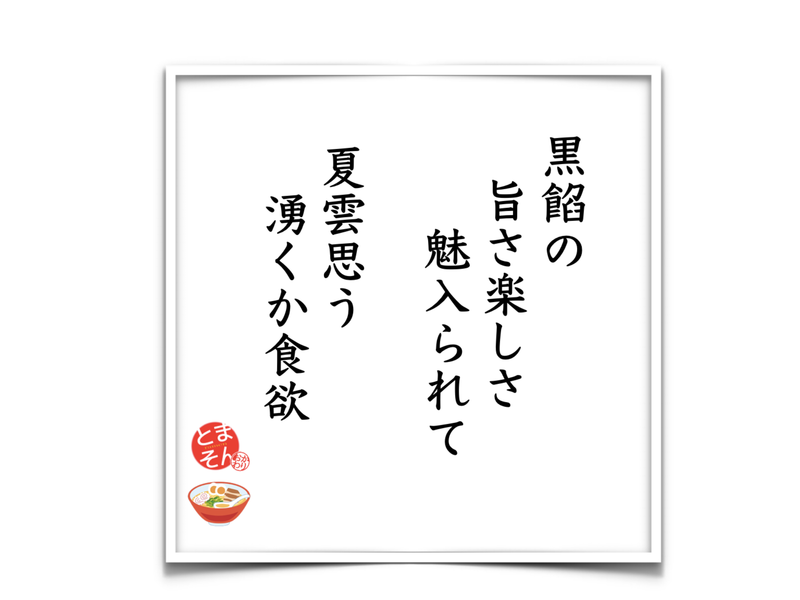 f:id:TOMASSOON:20190728172308p:plain