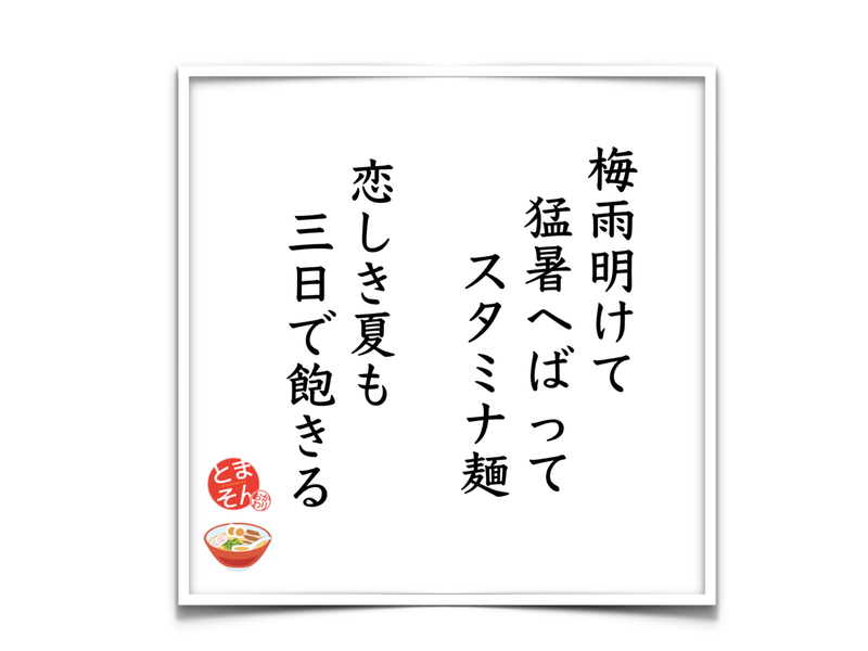 f:id:TOMASSOON:20190729151830p:plain