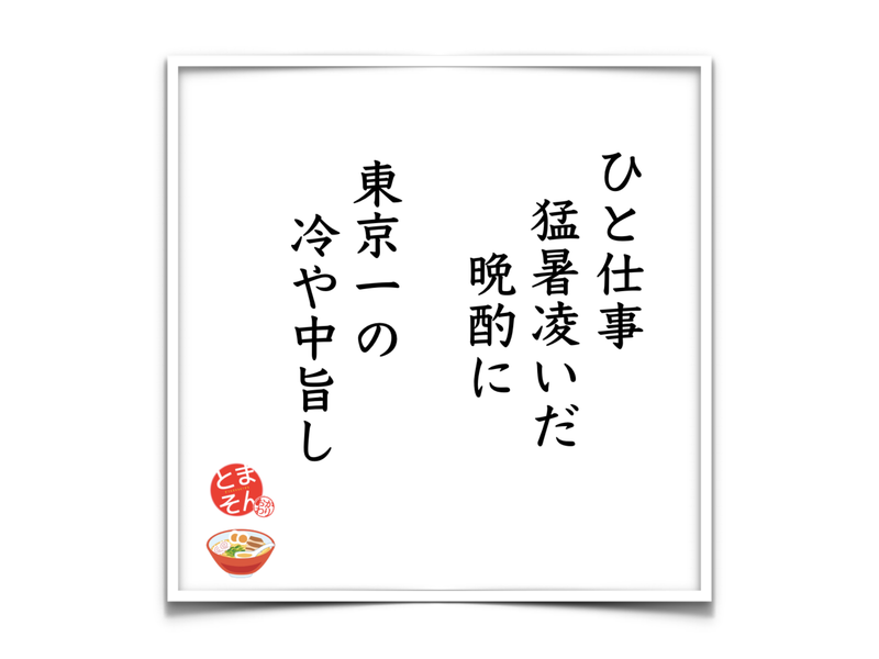 f:id:TOMASSOON:20190729214332p:plain