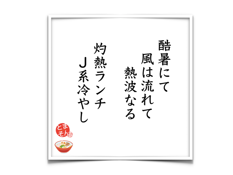 f:id:TOMASSOON:20190803134538p:plain