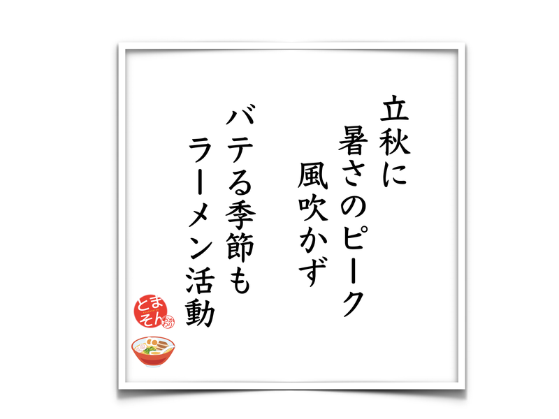 f:id:TOMASSOON:20190808150218p:plain