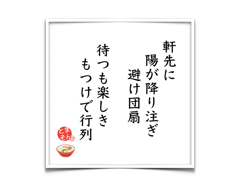 f:id:TOMASSOON:20190811122949p:plain