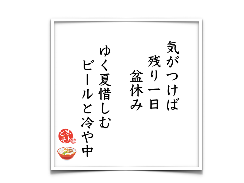 f:id:TOMASSOON:20190818124053p:plain