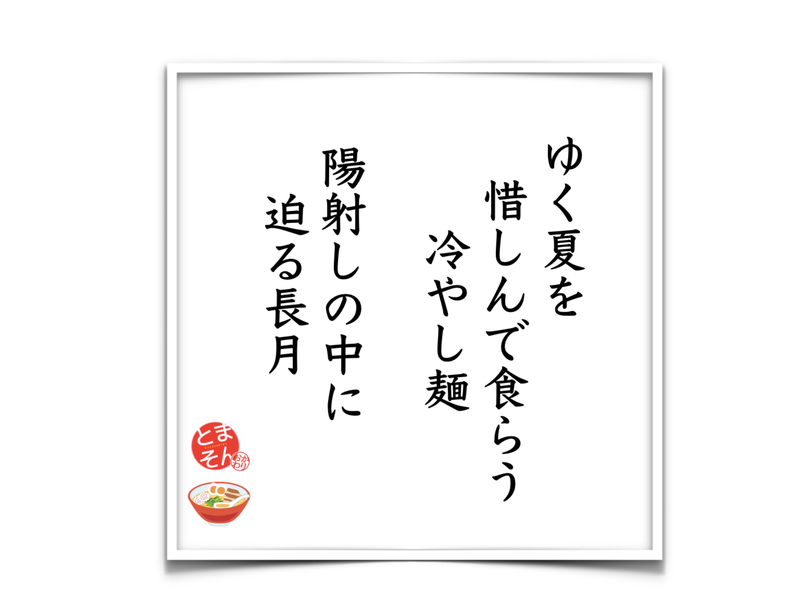 f:id:TOMASSOON:20190824122458p:plain