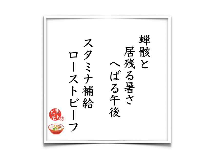 f:id:TOMASSOON:20190826124528p:plain