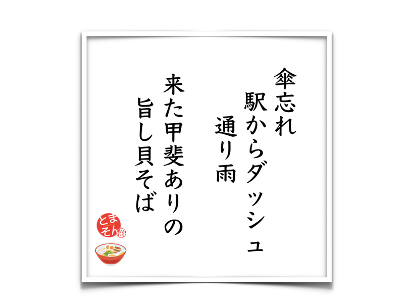 f:id:TOMASSOON:20190903165605p:plain