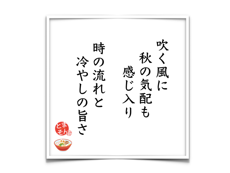 f:id:TOMASSOON:20190913152424p:plain