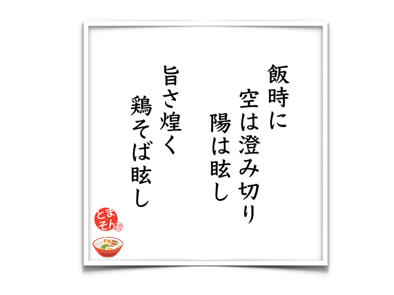 f:id:TOMASSOON:20191003165534p:plain