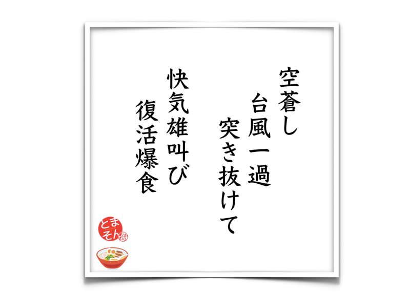 f:id:TOMASSOON:20191013220840p:plain