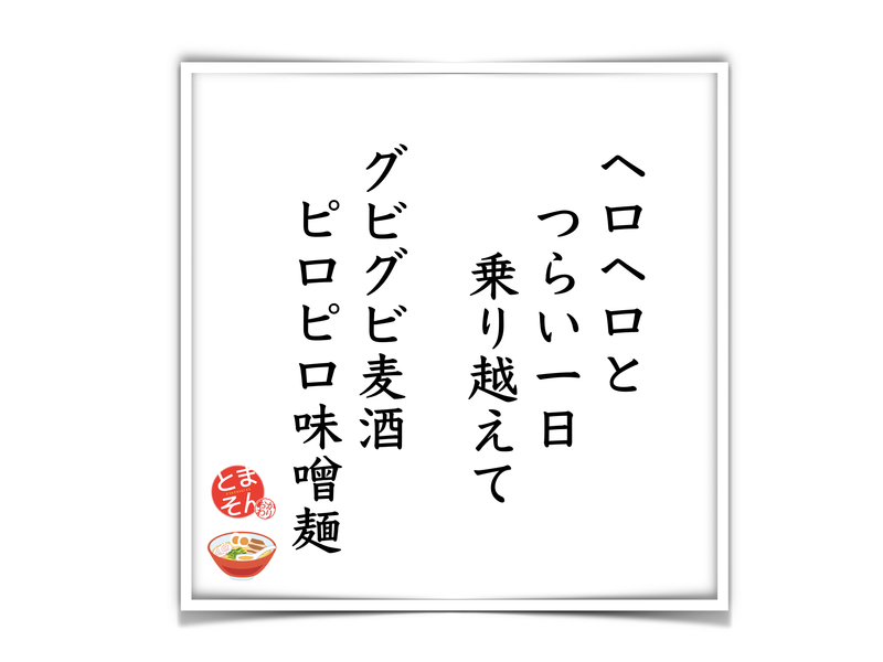 f:id:TOMASSOON:20200122220639p:plain