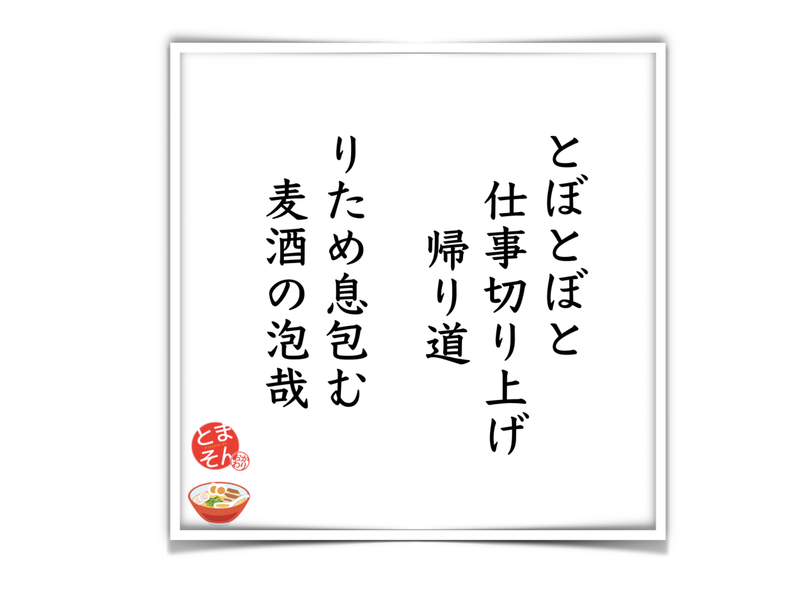 f:id:TOMASSOON:20200129195935p:plain