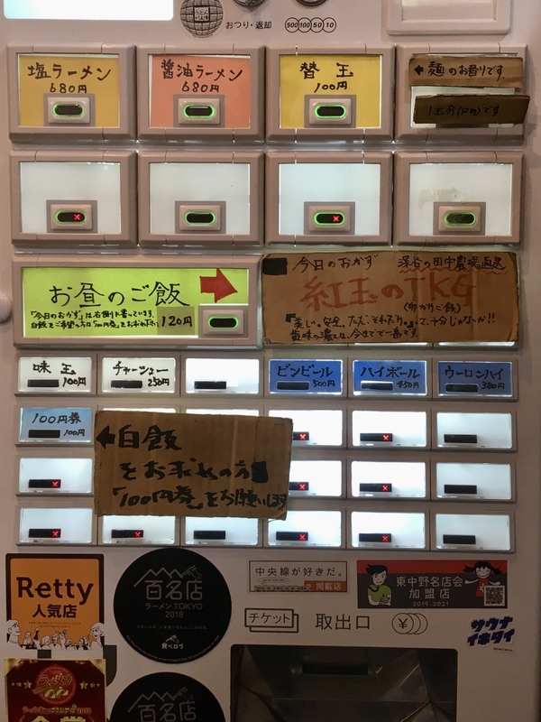 f:id:TOMASSOON:20200214223351j:plain