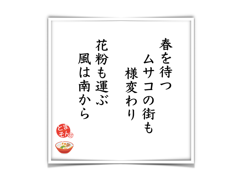 f:id:TOMASSOON:20200225191557p:plain