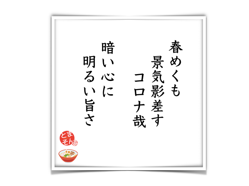 f:id:TOMASSOON:20200303195547p:plain