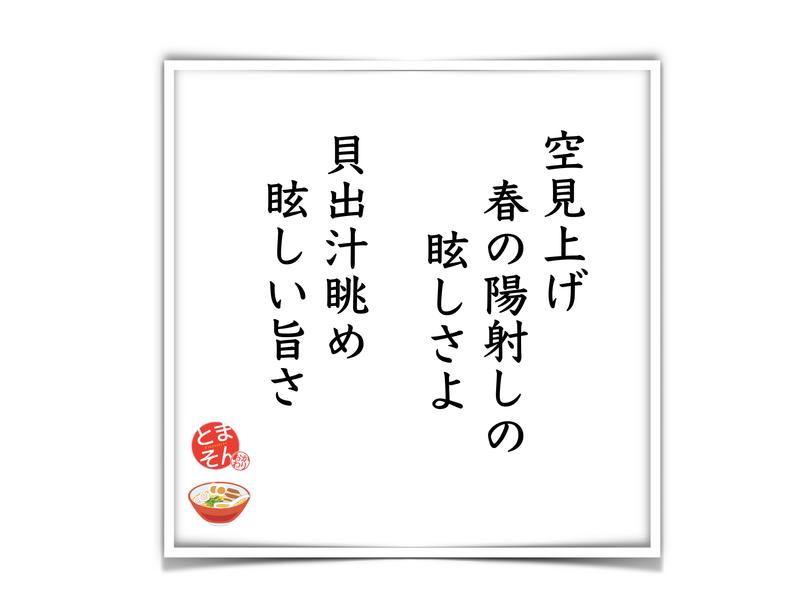 f:id:TOMASSOON:20200306220339p:plain