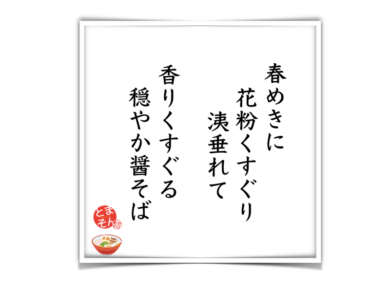 f:id:TOMASSOON:20200308005336p:plain