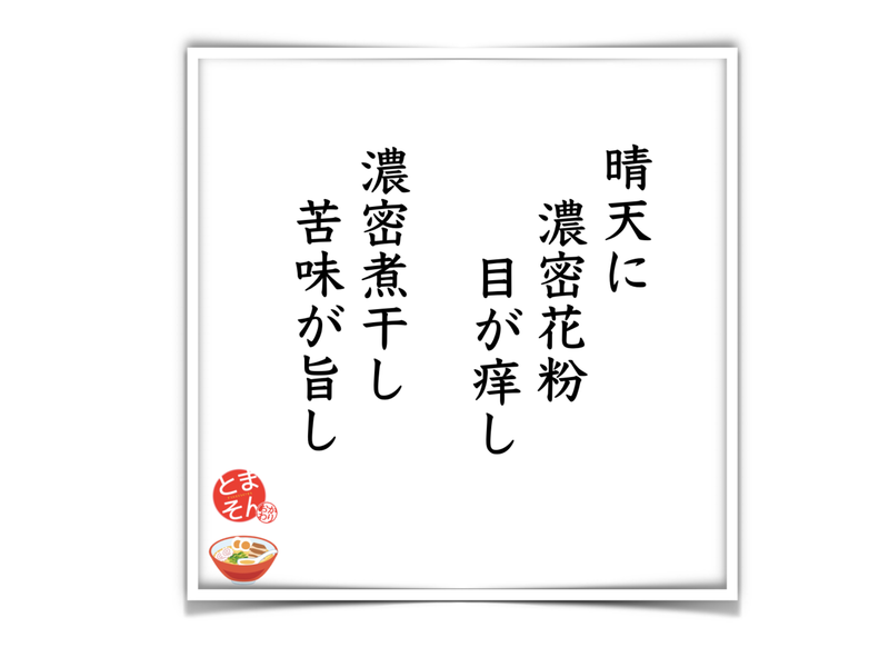 f:id:TOMASSOON:20200311184349p:plain