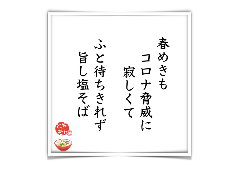 f:id:TOMASSOON:20200312185058p:plain