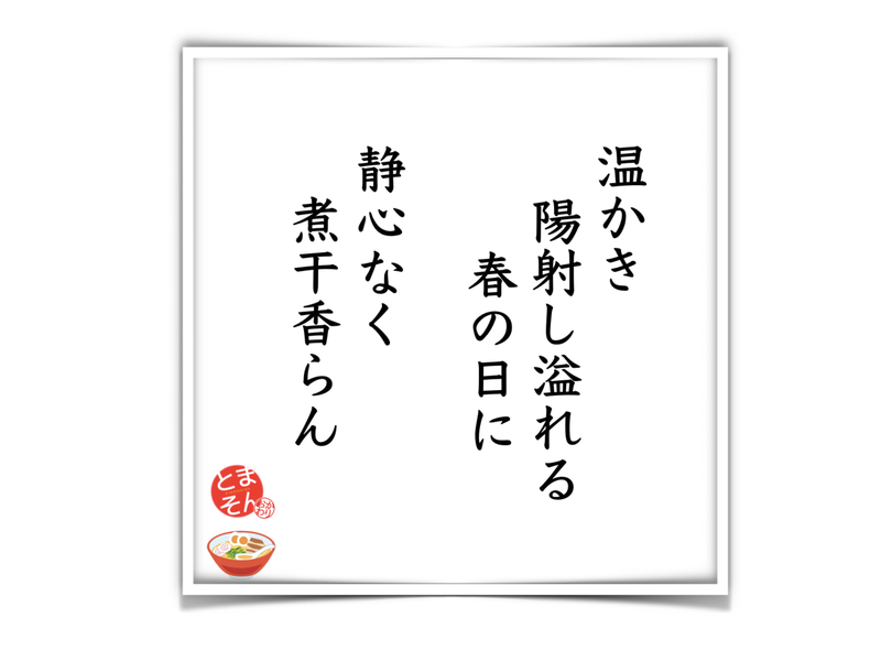 f:id:TOMASSOON:20200315170325p:plain