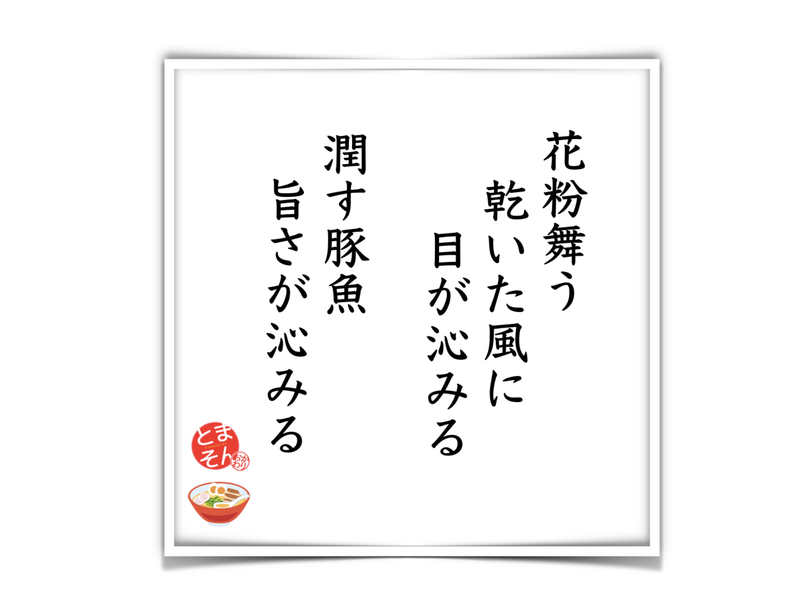 f:id:TOMASSOON:20200316200334p:plain