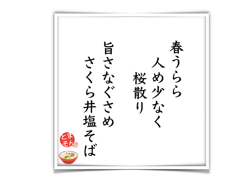 f:id:TOMASSOON:20200328171852p:plain
