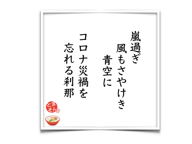 f:id:TOMASSOON:20200419151642p:plain f:id:TOMASSOON:20200419151642p:plain