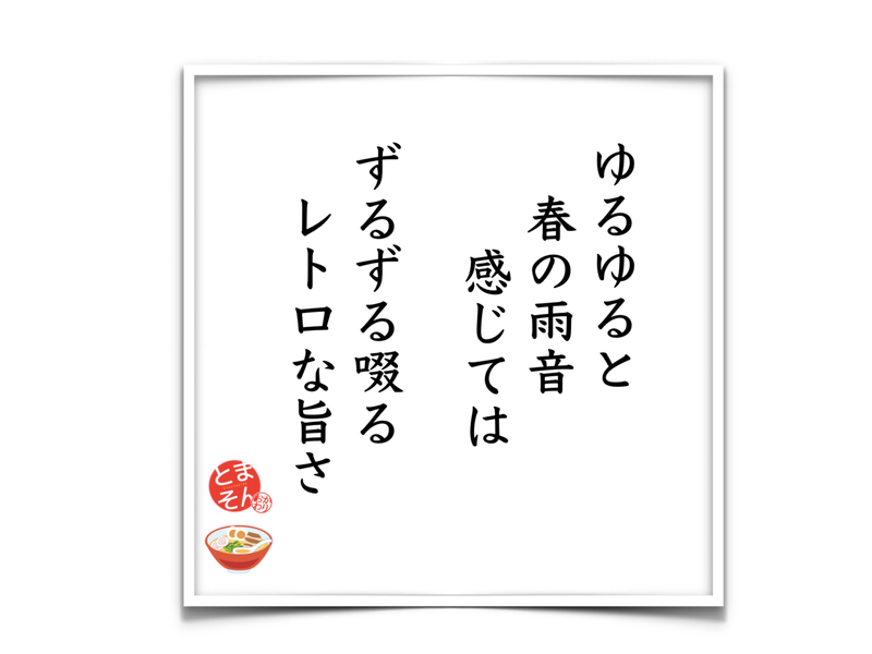 f:id:TOMASSOON:20200420150302p:plain