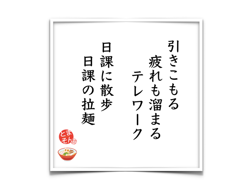 f:id:TOMASSOON:20200421145142p:plain