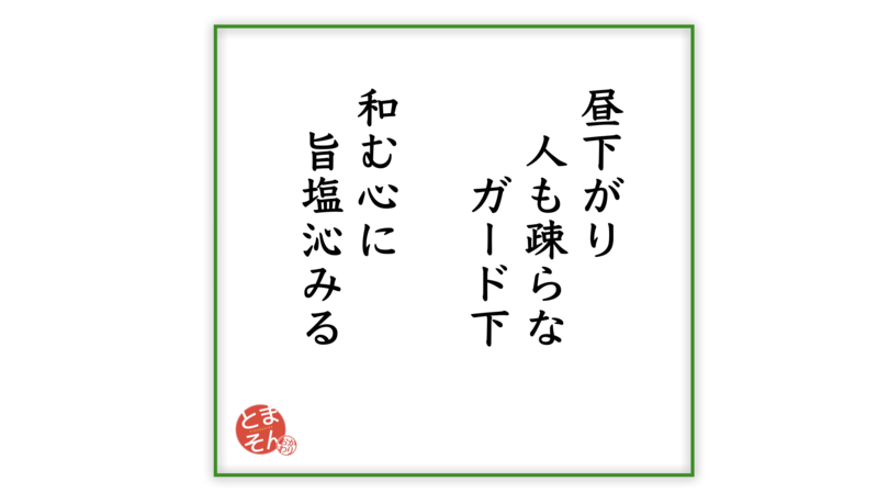 f:id:TOMASSOON:20200507194617p:plain f:id:TOMASSOON:20200507194617p:plain